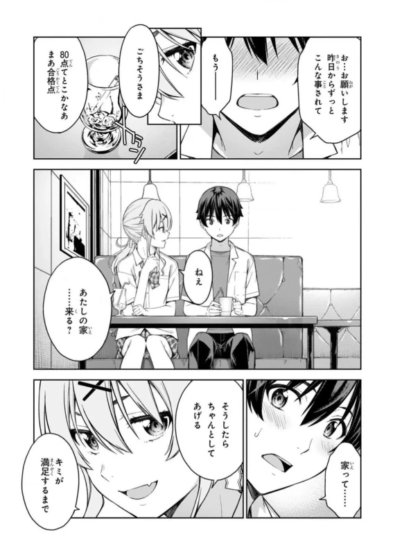 Lust Geass vol.5 page 53