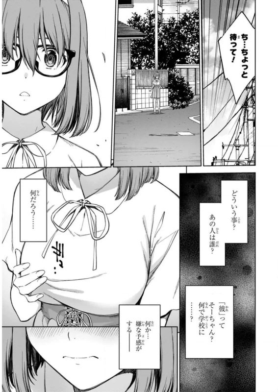 Lust Geass vol.5 page 187