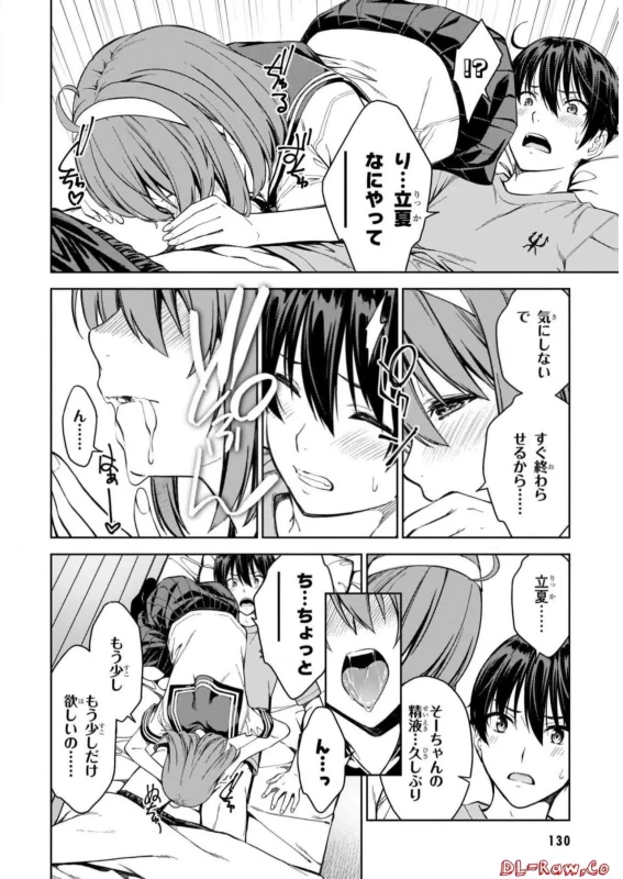 Lust Geass vol.5 page 132