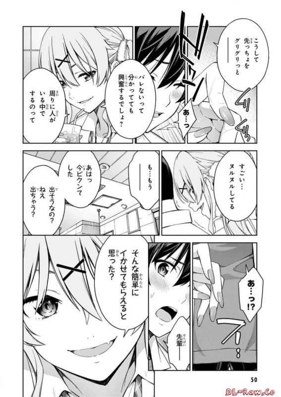 Lust Geass vol.5 page 52