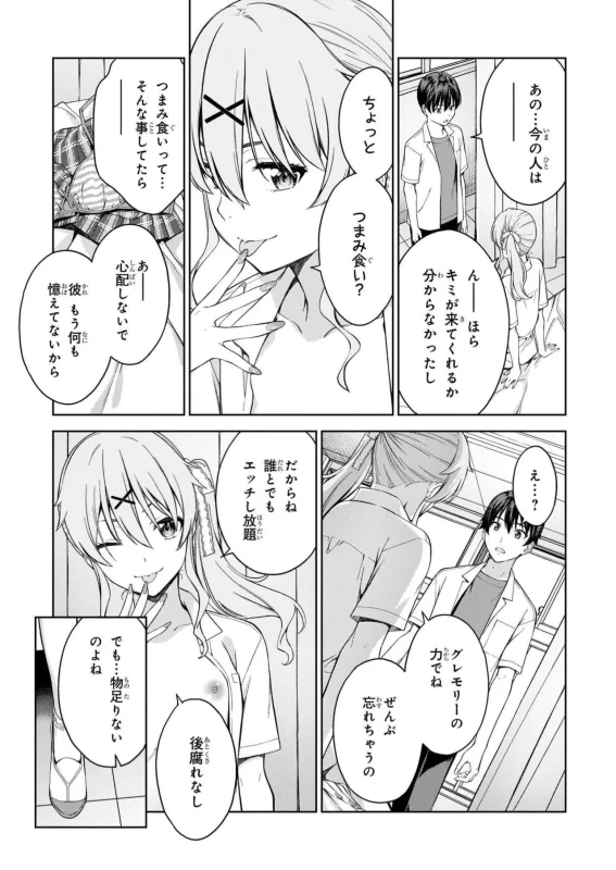 Lust Geass vol.5 page 43