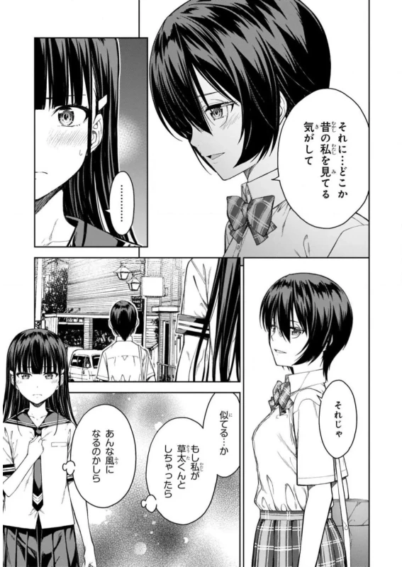 Lust Geass vol.5 page 113