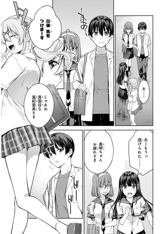 Lust Geass vol.5 page 39