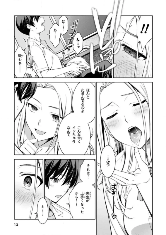 Lust Geass vol.5 page 15