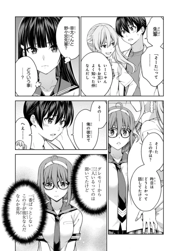 Lust Geass vol.5 - Part 2