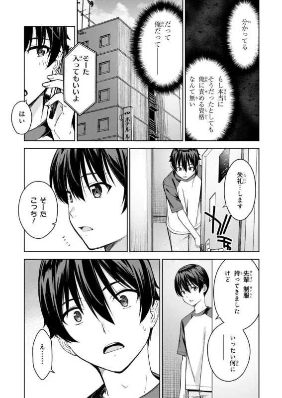 Lust Geass vol.5 page 169
