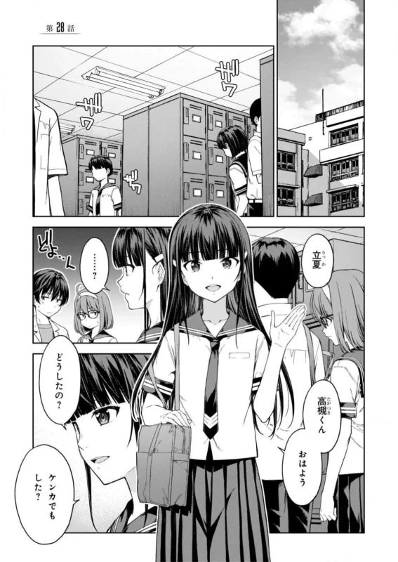 Lust Geass vol.5 page 69