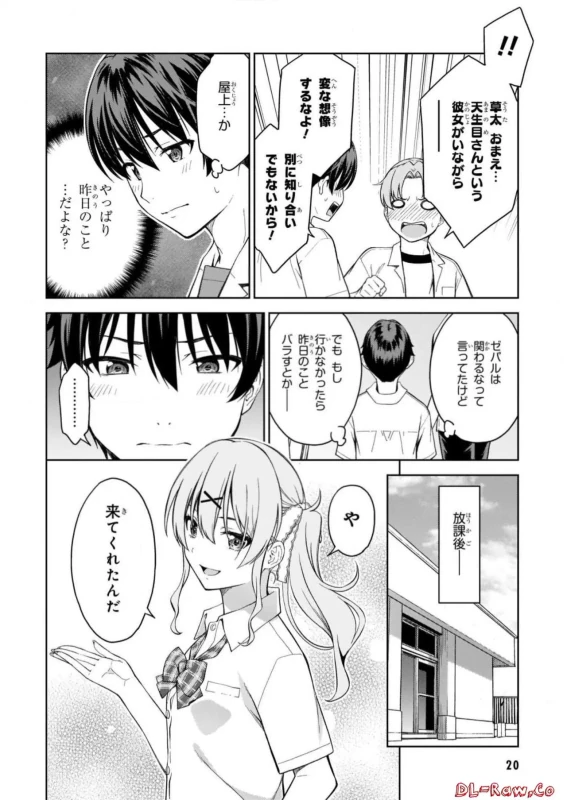 Lust Geass vol.5 page 22