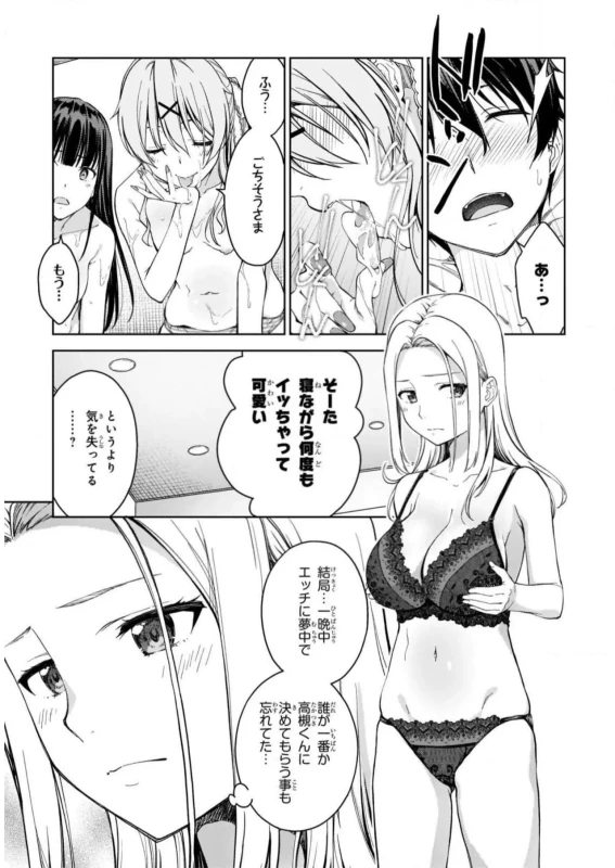 Lust Geass vol.5 page 183