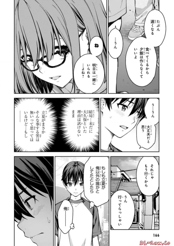 Lust Geass vol.5 page 168