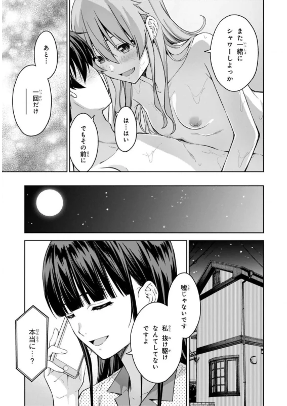 Lust Geass vol.5 page 65