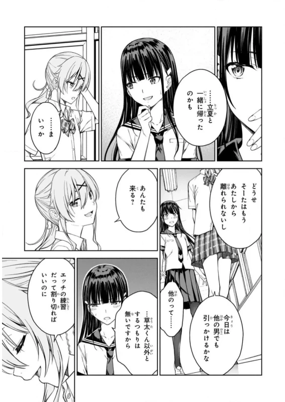 Lust Geass vol.5 page 119