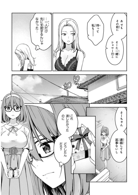 Lust Geass vol.5 page 185