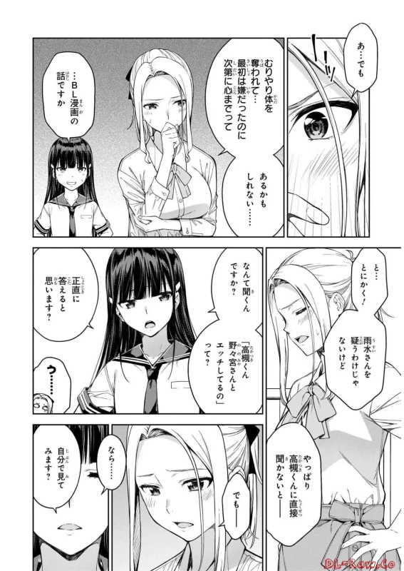Lust Geass vol.5 page 136