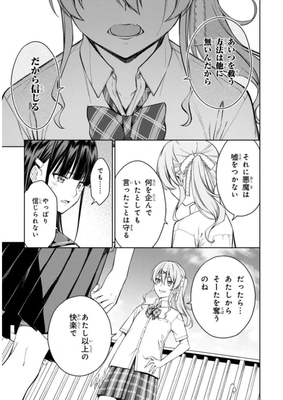 Lust Geass vol.5 page 117
