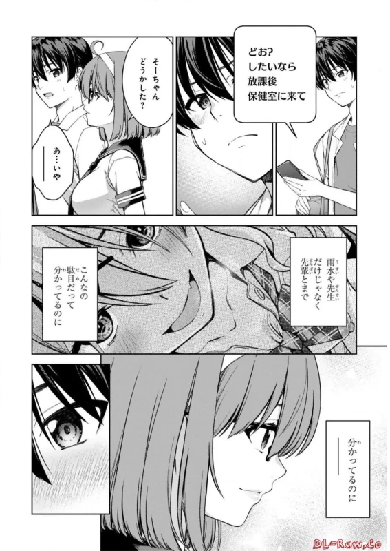 Lust Geass vol.5 page 40