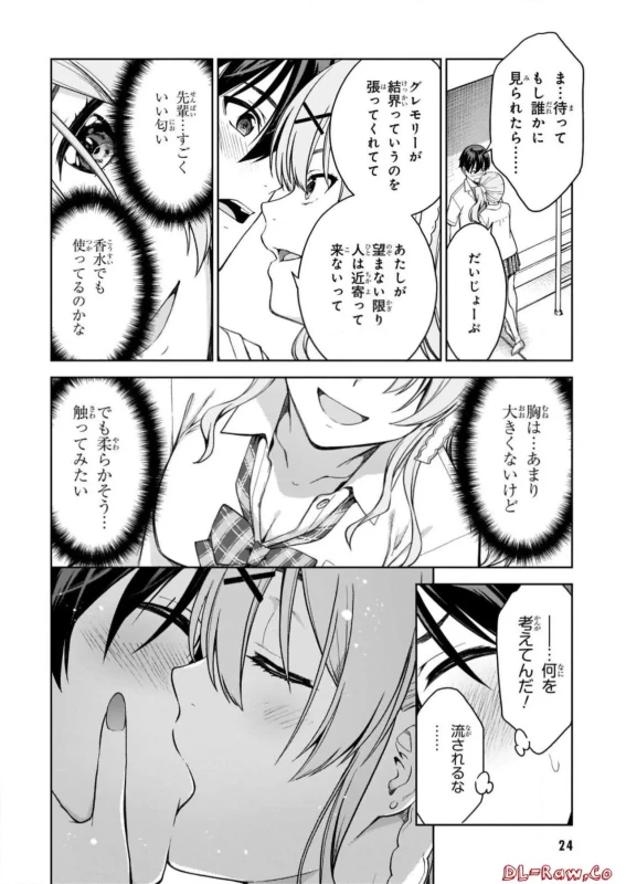 Lust Geass vol.5 page 26