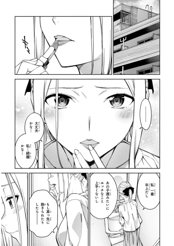 Lust Geass vol.5 page 165