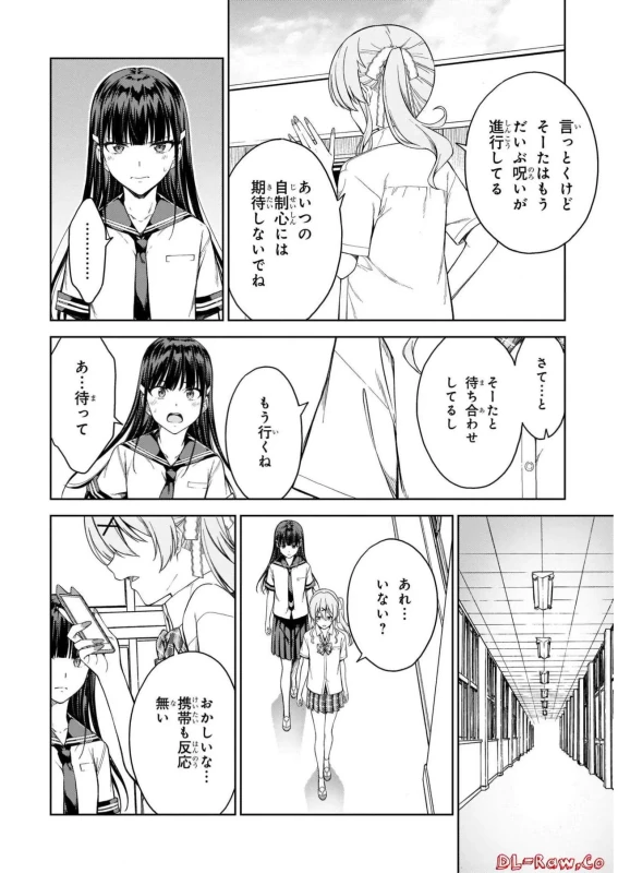 Lust Geass vol.5 page 118