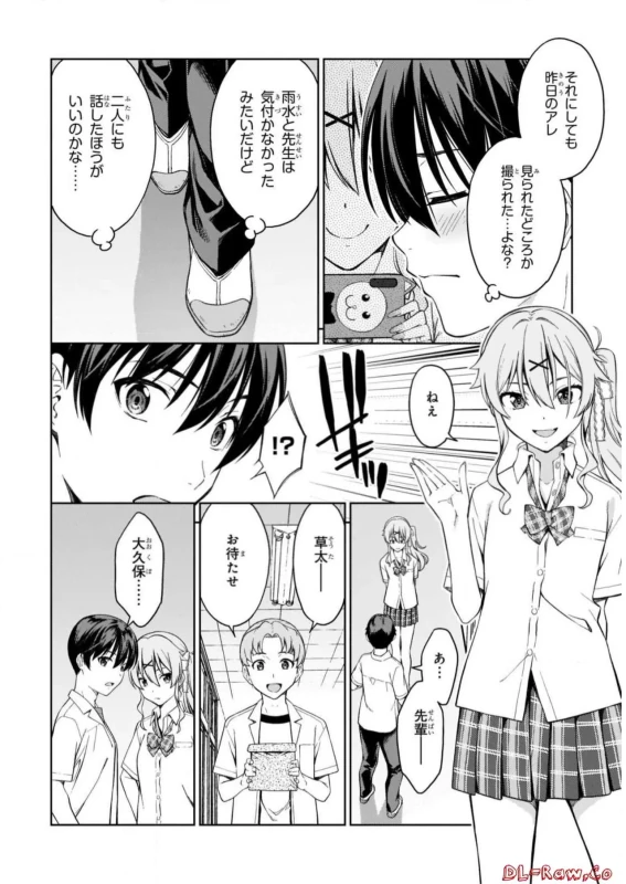 Lust Geass vol.5 page 20
