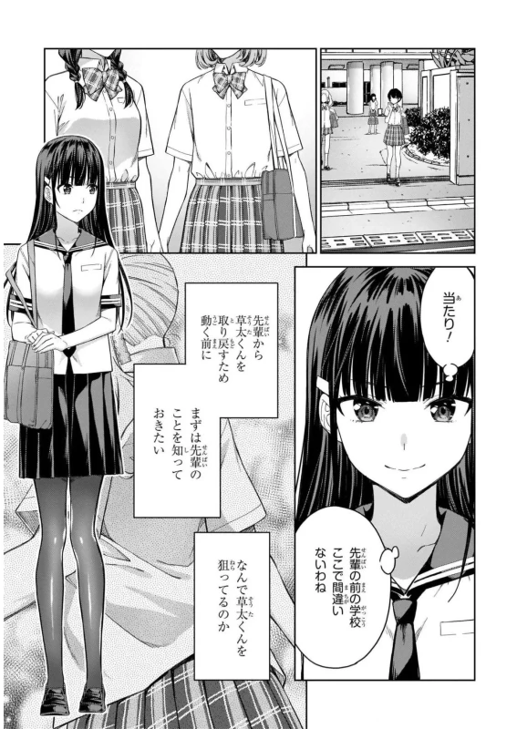 Lust Geass vol.5 page 95