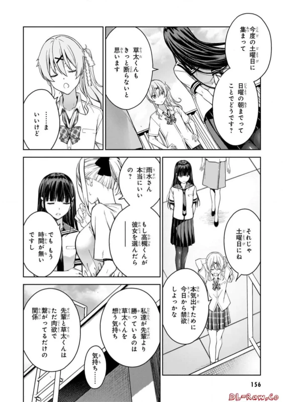 Lust Geass vol.5 page 158
