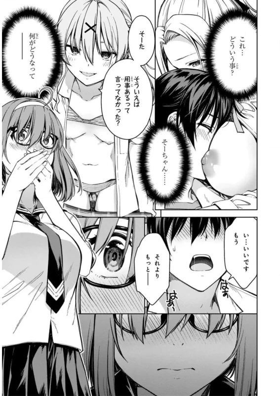Lust Geass vol.5 page 191
