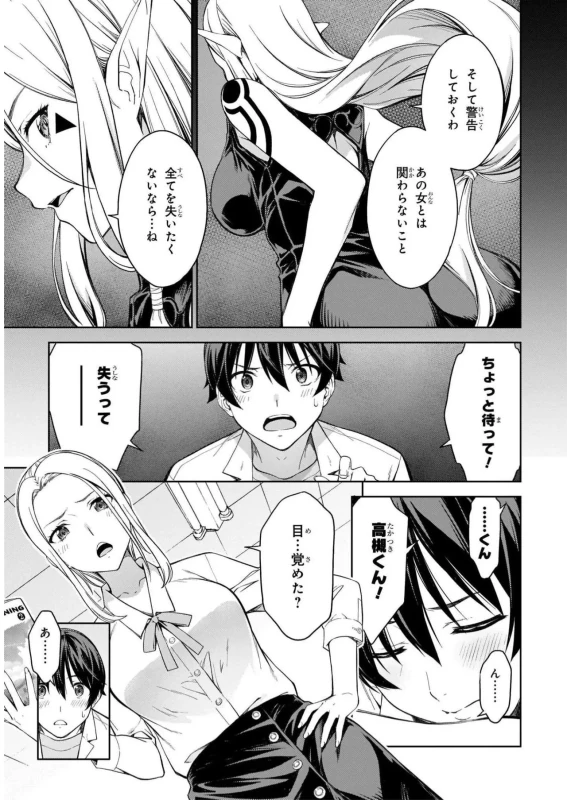 Lust Geass vol.5 page 13