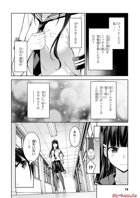 Lust Geass vol.5 page 80