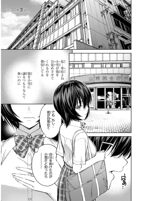 Lust Geass vol.5 page 163