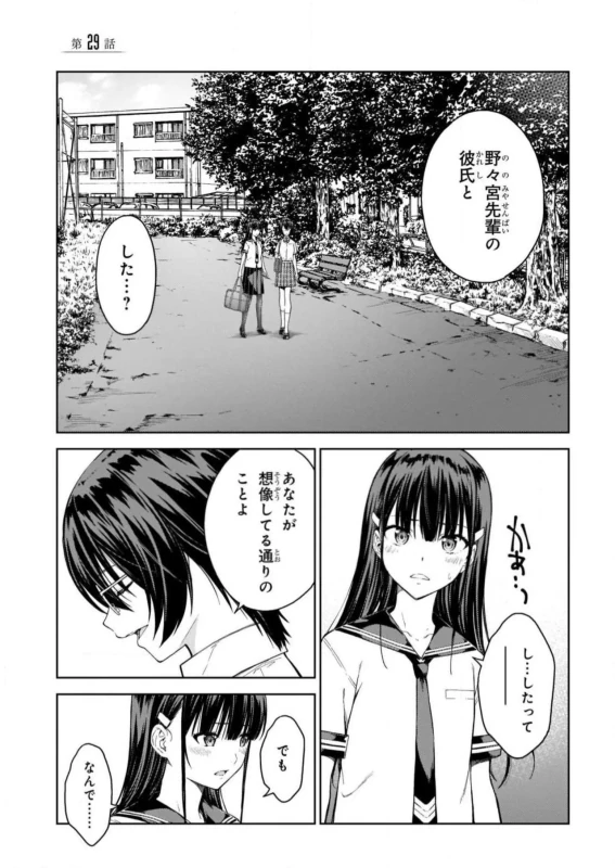 Lust Geass vol.5 page 103