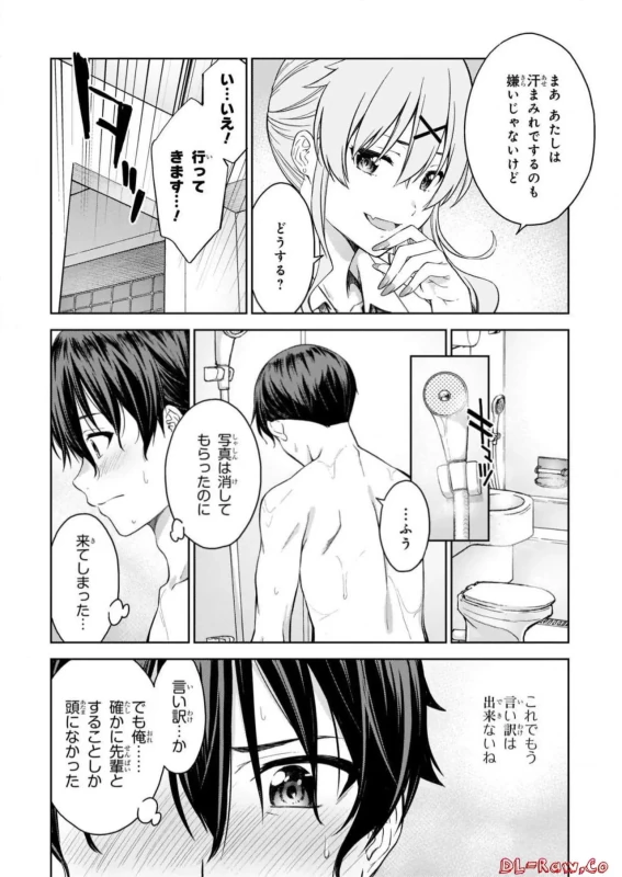 Lust Geass vol.5 page 58