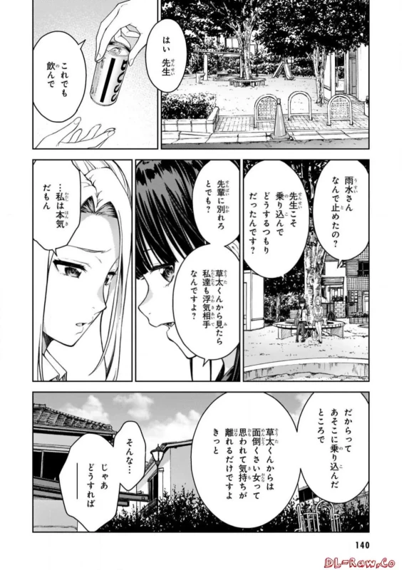 Lust Geass vol.5 page 142