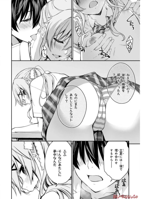 Lust Geass vol.5 page 82