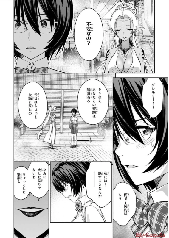 Lust Geass vol.5 page 164