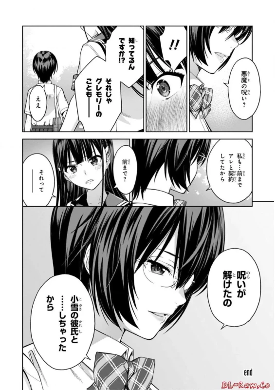 Lust Geass vol.5 page 100