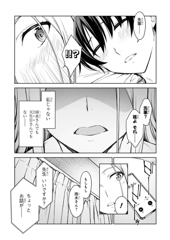 Lust Geass vol.5 page 127