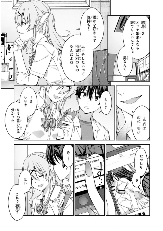 Lust Geass vol.5 page 55