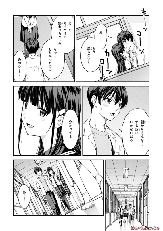 Lust Geass vol.5 page 8