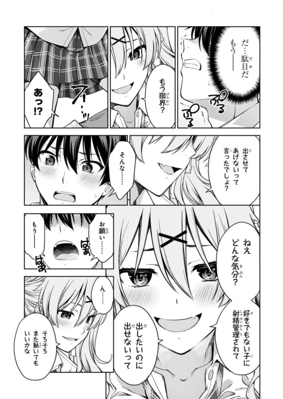 Lust Geass vol.5 page 31