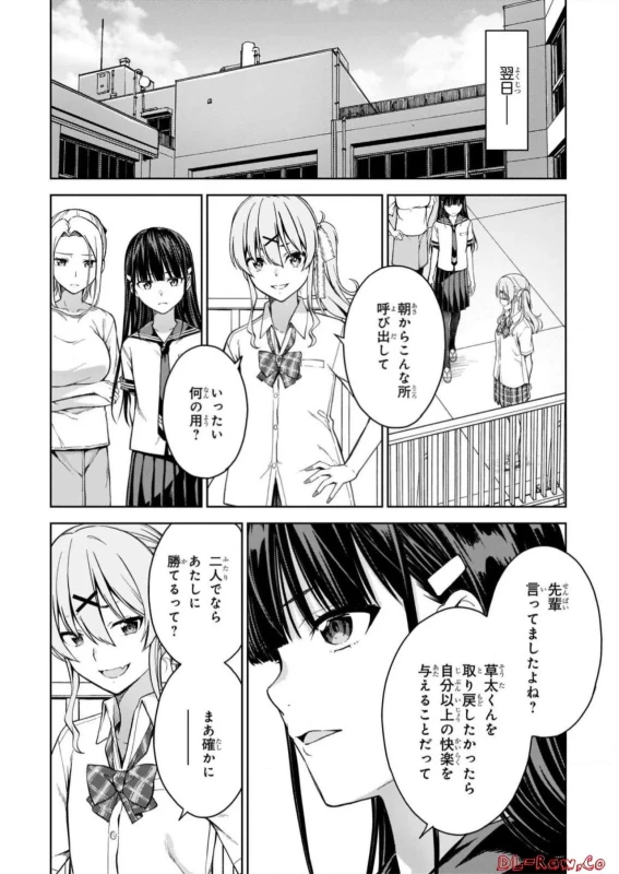 Lust Geass vol.5 page 156