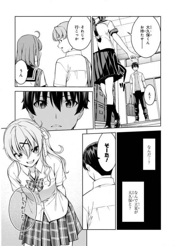 Lust Geass vol.5 page 139