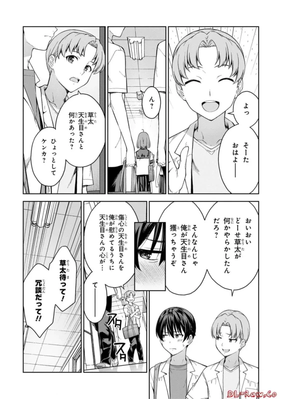 Lust Geass vol.5 page 74