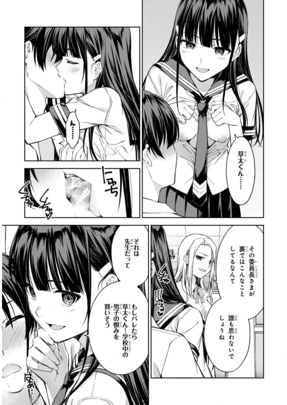 Lust Geass vol.5 page 17