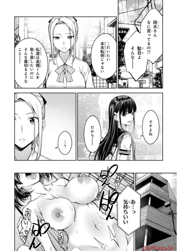 Lust Geass vol.5 page 148