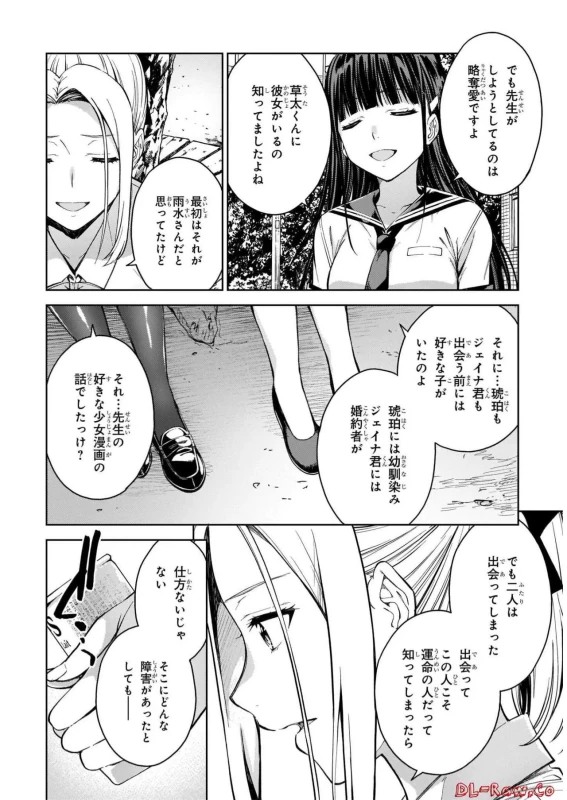 Lust Geass vol.5 page 144