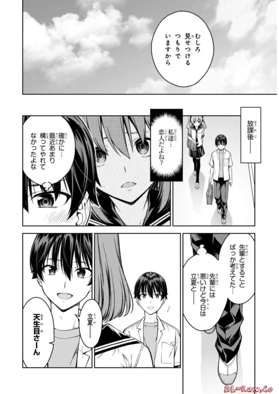 Lust Geass vol.5 - Part 3