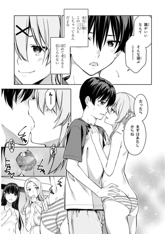 Lust Geass vol.5 page 173