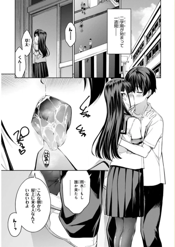 Lust Geass vol.5 page 7