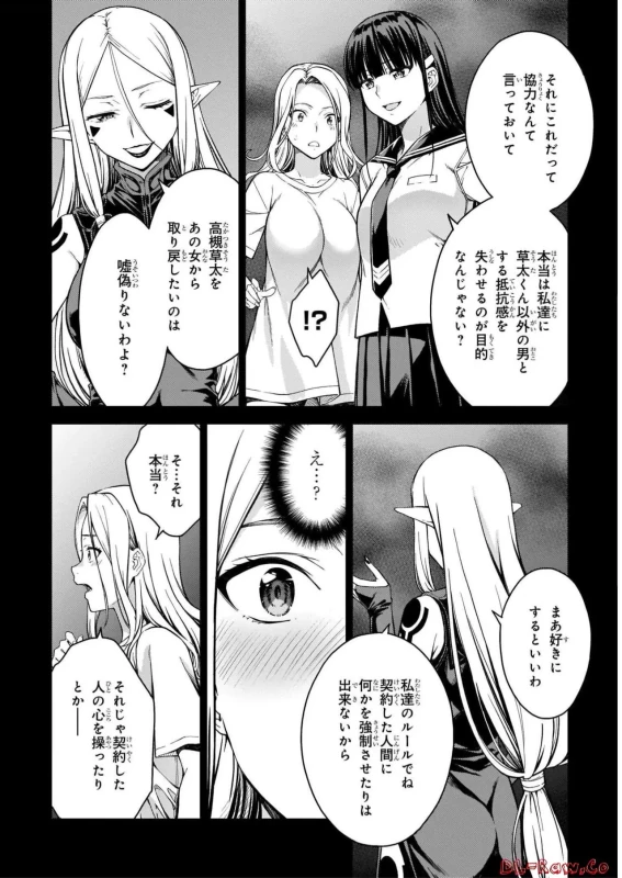 Lust Geass vol.5 page 154